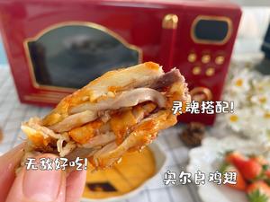 五分钟快手鸡翅香又嫩?——马克西姆勒芒微波炉菜谱的做法 步骤1