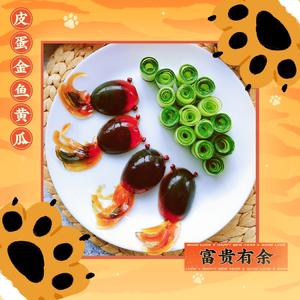 16道寓意菜虎年年夜饭的做法 步骤13