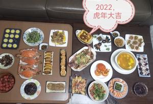 2022年夜饭虎年大吉的做法 步骤19