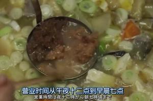 深夜食堂严选之味·猪肉味增汤官方菜谱的做法 步骤4