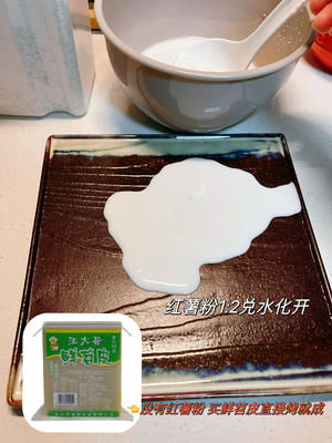 居家烧烤·自制烤苕皮的做法 步骤2
