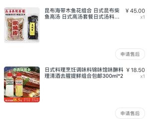 豚汁-日式猪肉萝卜味噌汤的做法 步骤14