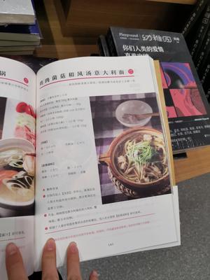 独居一人食•快手日式小锅料理的做法 步骤3