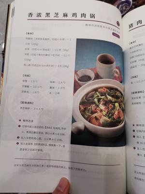 独居一人食•快手日式小锅料理的做法 步骤11