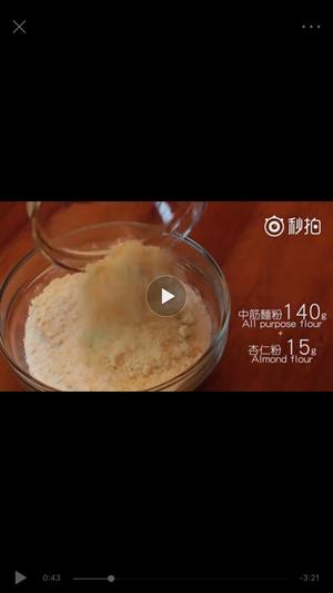 情人节爱心饼干（自学版）的做法 步骤4