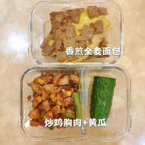 佛系减肥，减脂餐的做法 步骤4