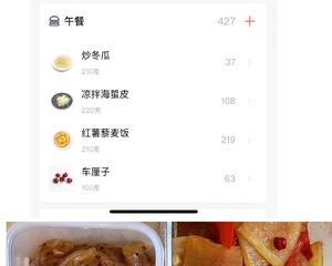 痛风低嘌呤食谱（减肥）的做法 步骤14