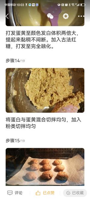 健脾瘦身，古方八珍饼的做法 步骤16