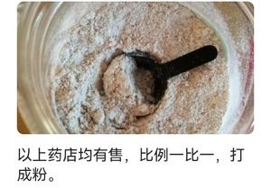 健脾瘦身，古方八珍饼的做法 步骤9