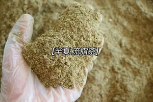 瘦身茶减肥茶 清肠道 排宿便的做法 步骤4