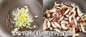 比肉还好吃的——蚝油香菇油菜的做法 步骤3