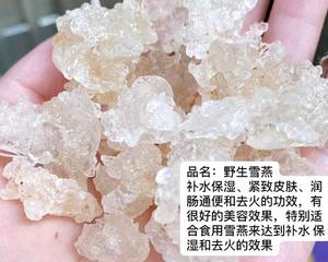 喝一次等于敷30贴面膜的养颜汤| 牛奶雪燕的做法 步骤1