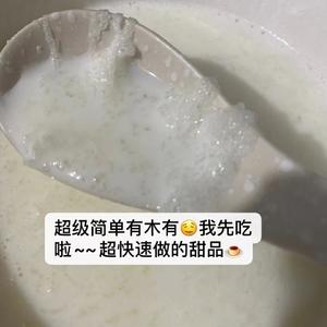 喝一次等于敷30贴面膜的养颜汤| 牛奶雪燕的做法 步骤10