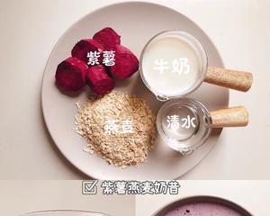 破壁机奶昔食谱? | 简单易做且好喝♥️内调养肤的做法 步骤5