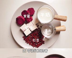 破壁机奶昔食谱? | 简单易做且好喝♥️内调养肤的做法 步骤1