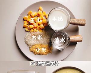 破壁机奶昔食谱? | 简单易做且好喝♥️内调养肤的做法 步骤7