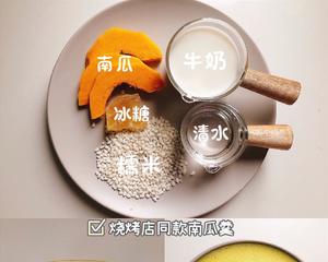 破壁机奶昔食谱? | 简单易做且好喝♥️内调养肤的做法 步骤3