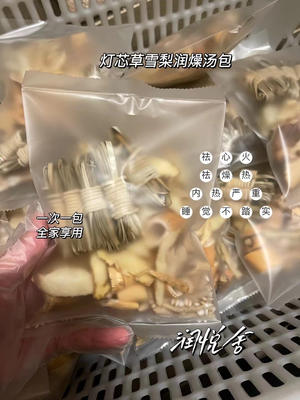 小孩内热、睡觉不踏实、嘴巴有味道试试这款茶的做法 步骤1