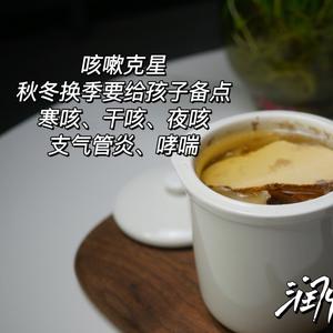 久咳不愈 儿童成长汤 咳嗽 虎乳菌雪梨润肺汤的做法 步骤5