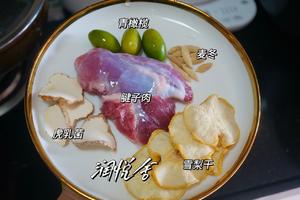 清喉利咽、润肺止咳 虎乳菌橄榄雪梨瘦肉汤的做法 步骤1