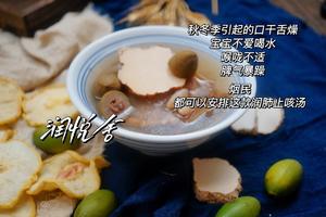 清喉利咽、润肺止咳 虎乳菌橄榄雪梨瘦肉汤的做法 步骤11