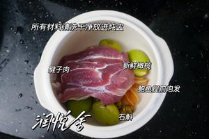 适?️秋天喝的汤 滋润 青橄榄鲍鱼石斛汤?的做法 步骤3