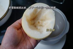 润肺止咳雪梨川贝炖燕窝?的做法 步骤3