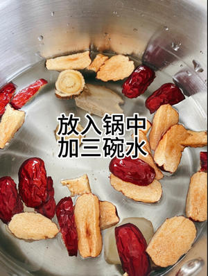 立夏要开始喝姜枣茶啦，轻松过夏天的做法 步骤5