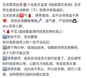 纯手工自制气血双补的玉灵膏，古法养血秒方。的做法 步骤32