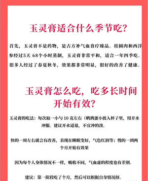 纯手工自制气血双补的玉灵膏，古法养血秒方。的做法 步骤34