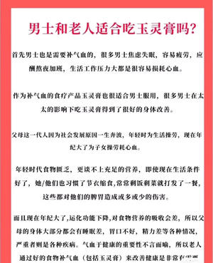 纯手工自制气血双补的玉灵膏，古法养血秒方。的做法 步骤36