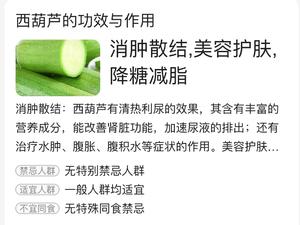 清凉一夏清热解暑减脂快手菜：西葫芦蛋花汤的做法 步骤1