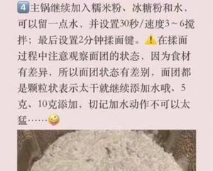 小美儿童八珍糕的做法 步骤9