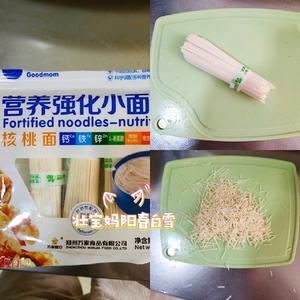 吃一次就爱上的宝宝辅食！西红柿菠菜细汤面（10个月以上婴幼儿辅食）宝宝蔬菜面条！的做法 步骤6