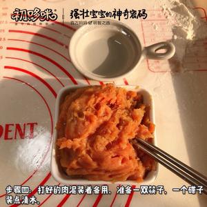 婴幼儿辅食之果蔬花朵迷你饺子的做法 步骤5