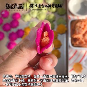 婴幼儿辅食之果蔬花朵迷你饺子的做法 步骤7