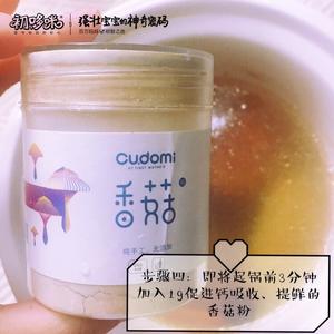 婴幼儿辅食之补钙健胃润燥山药汤的做法 步骤5