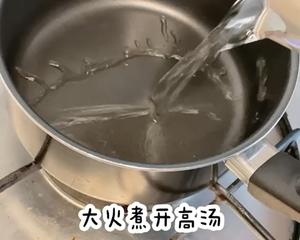 挪威海鲜|㊙️日本人长寿秘密⁉️青花鱼味噌汤的做法 步骤5