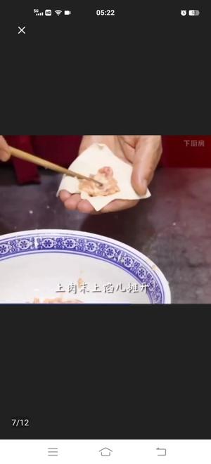 速冻馄饨（自己擀皮）的做法 步骤26