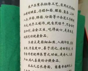 宝宝、产妇、老人、胃疼、拔牙都能吃的?挂面汤＋太太乐鲜鸡汁快手菜的做法 步骤1