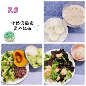 一个月的减脂餐（哺乳后期）的做法 步骤5