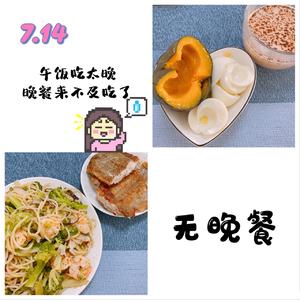 一个月的减脂餐（哺乳后期）的做法 步骤14