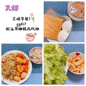 一个月的减脂餐（哺乳后期）的做法 步骤13