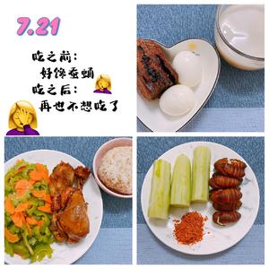 一个月的减脂餐（哺乳后期）的做法 步骤21