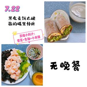 一个月的减脂餐（哺乳后期）的做法 步骤22