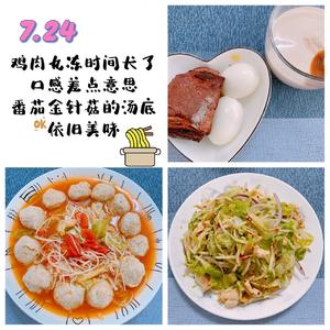 一个月的减脂餐（哺乳后期）的做法 步骤24