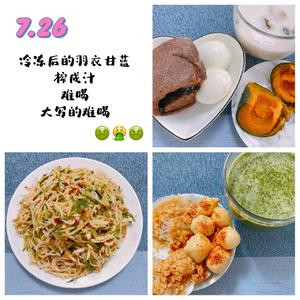 一个月的减脂餐（哺乳后期）的做法 步骤26