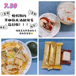 一个月的减脂餐（哺乳后期）的做法 步骤30