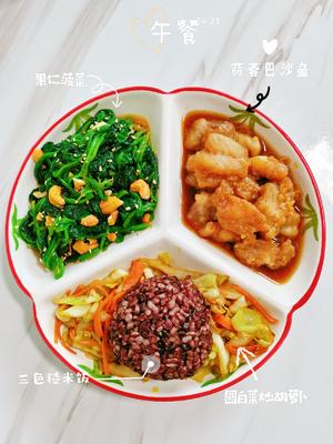 产后减脂三餐，亲测15天瘦7斤，每天吃饱饱的做法 步骤35