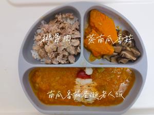 让一岁多宝宝吃更好的辅食的做法 步骤2